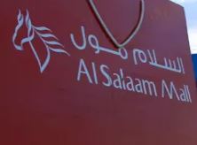 Al salaam mall - Middle East Yellow Pages