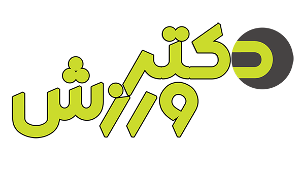 Doctor varzesh fitness club - Middle East Yellow Pages