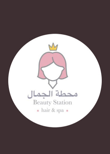 Beauty station - Middle East Yellow Pages