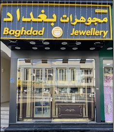 Baghdad jewellery - Middle East Yellow Pages