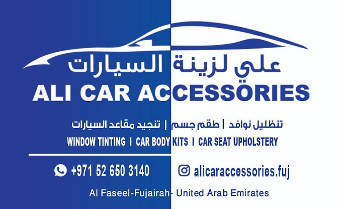 Ali car accessories - Middle East Yellow Pages