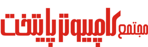 Paytakht computer complex - Middle East Yellow Pages