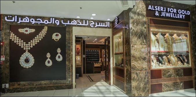 Al serj for gold & jewellery - Middle East Yellow Pages