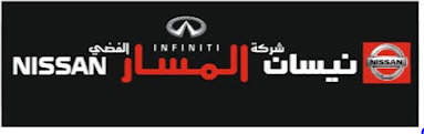 Al masar al silver auto spare parts company (nissan) - Middle East Yellow Pages