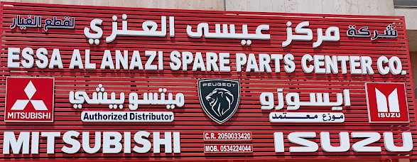 Essa al-anazi spare parts center - Middle East Yellow Pages
