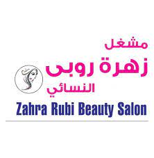 Rubi beauty salon - Middle East Yellow Pages