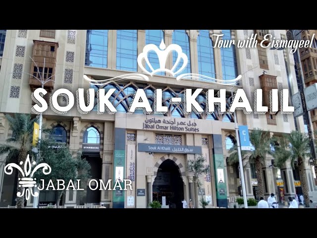 Souk al-khalil shopping mall, located at jabal omar  - Middle East Yellow Pages