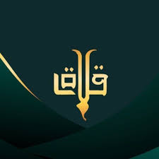 Qilada fine jewellery - Middle East Yellow Pages