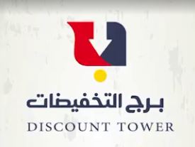 Discount tower - Middle East Yellow Pages