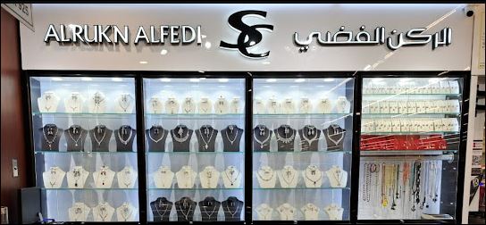 Alrukn alfedi silver trading - Middle East Yellow Pages