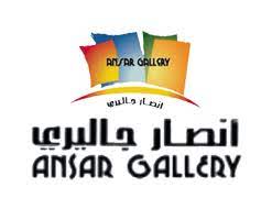 Ansar gallery - Middle East Yellow Pages