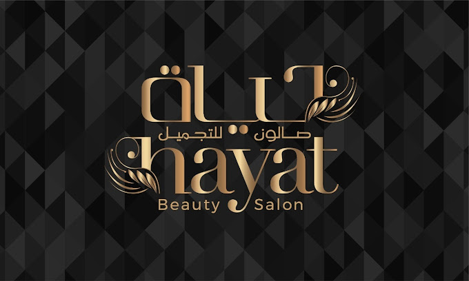 Hayat beauty salon, al ain - Middle East Yellow Pages