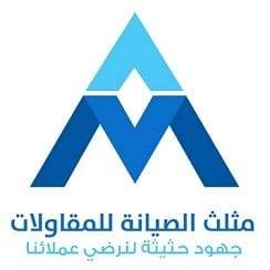 Maintenance triangle est - Middle East Yellow Pages