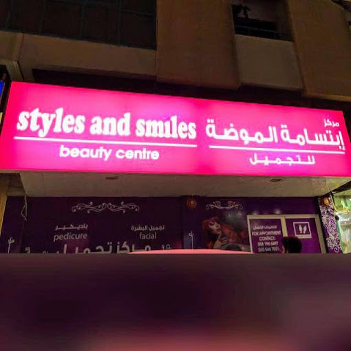 Styles and smiles beauty centre - Middle East Yellow Pages