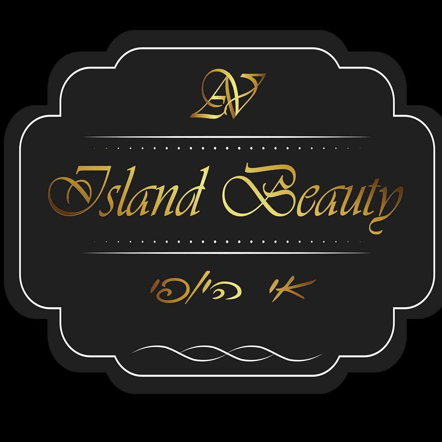 Nail salon island beauty - Middle East Yellow Pages