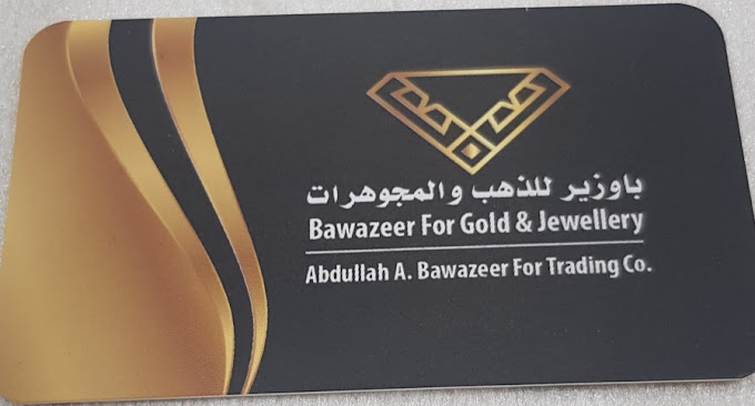 Bawazir for gold & jewelry - Middle East Yellow Pages
