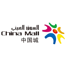 Ajman china mall - Middle East Yellow Pages