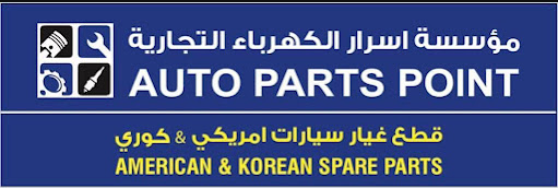 Auto parts point - Middle East Yellow Pages