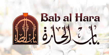 Bab alhara restaurant - Middle East Yellow Pages