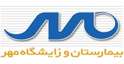 Mehr hospital  - Middle East Yellow Pages