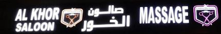 Alkhor salon & al khor massage - Middle East Yellow Pages
